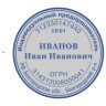 Основная печать для индивидуального предпринимателя D40 мм