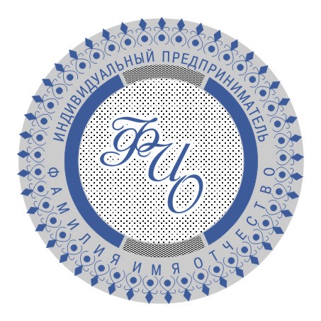 Печать для ИП с защитой от подделки (растровый рисунок), D40 мм