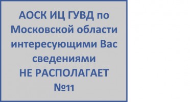 Штамп (50*40 мм)