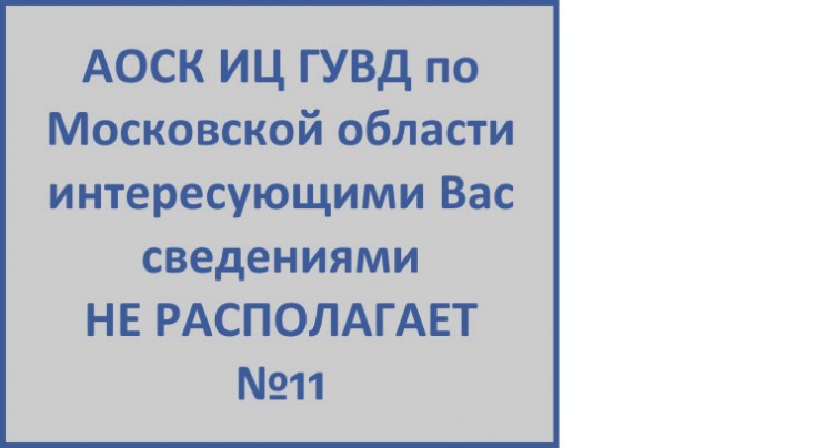 Штамп (50*40 мм)