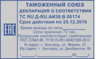 Штамп "Декларация соответствия" (64x40 мм)