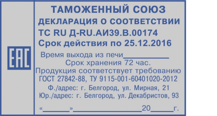 Штамп "Декларация соответствия" (64x40 мм)