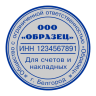Дополнительная печать для ООО, D40 мм