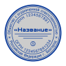 Дополнительная печать для ООО, D40 мм