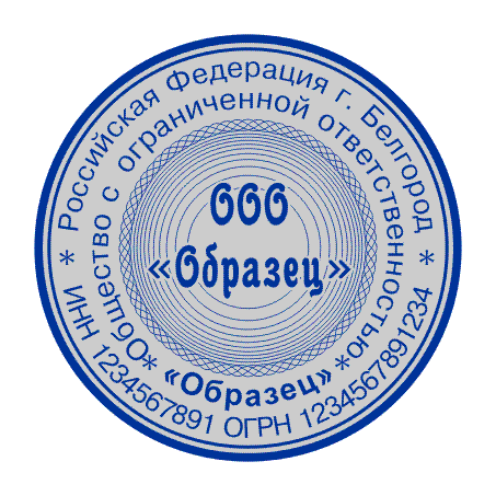 Печать для ООО с защитой от подделки (растровый рисунок) D40 мм