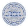 Печать для ООО с защитой от подделки (растровый рисунок) D40 мм